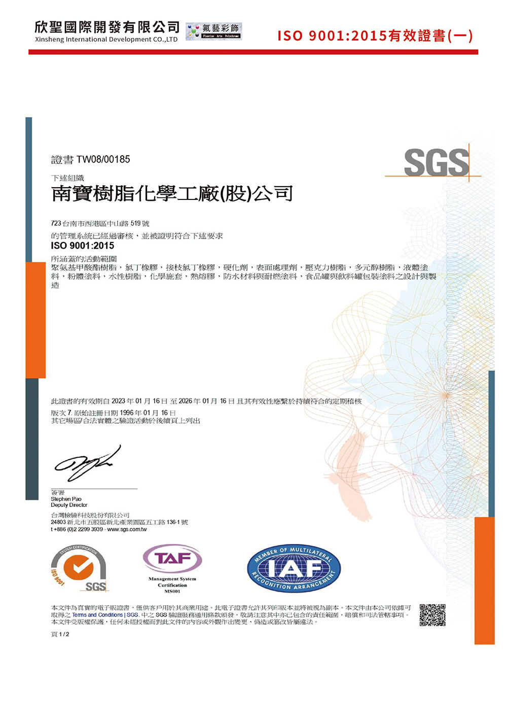 certification