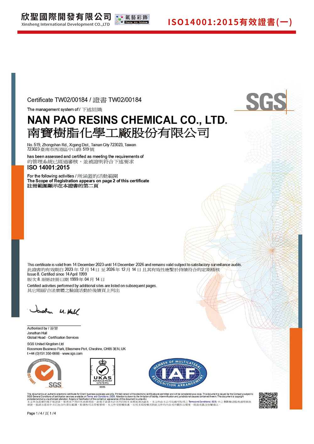certification