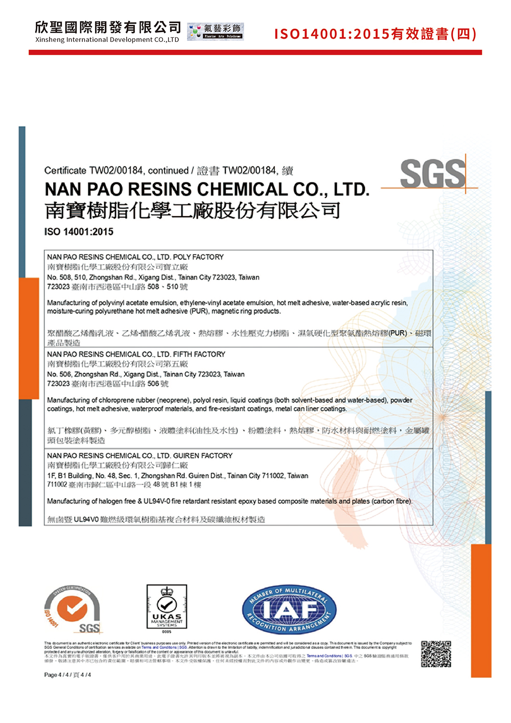 certification