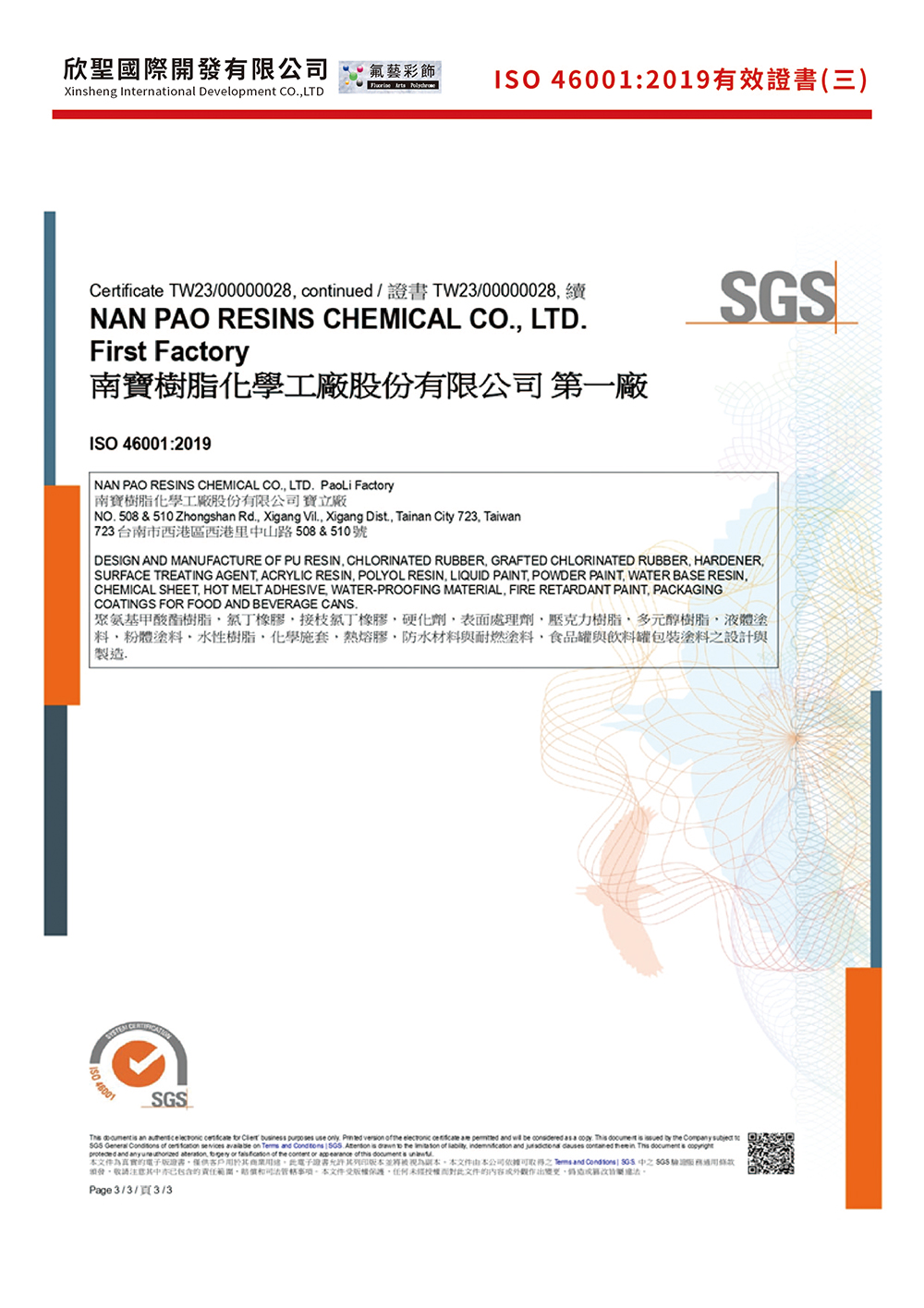 certification