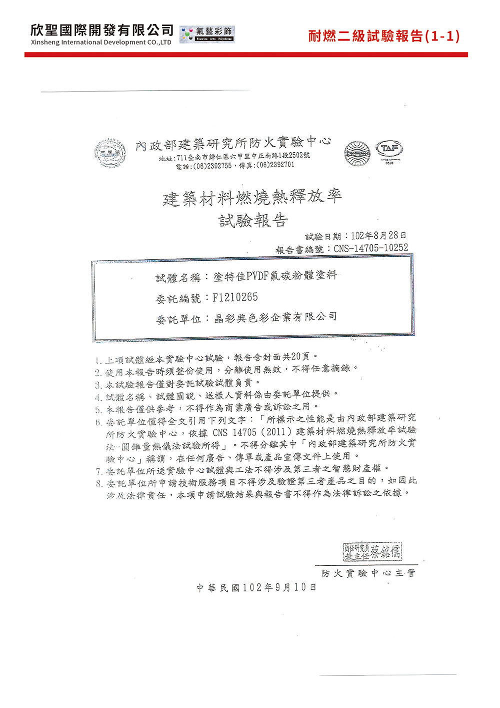 certification