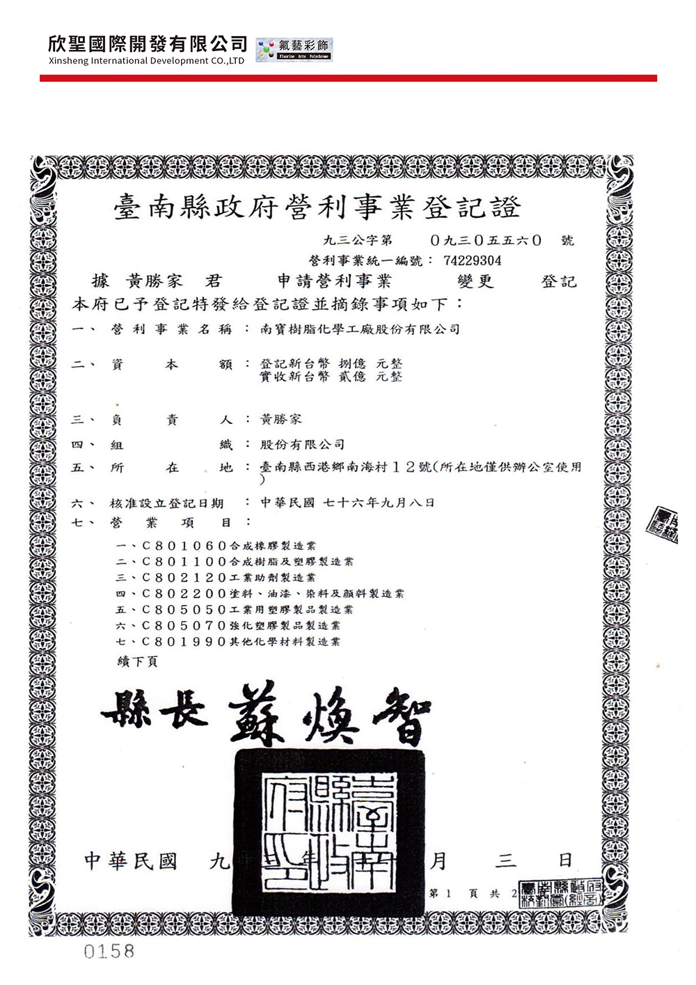 certification