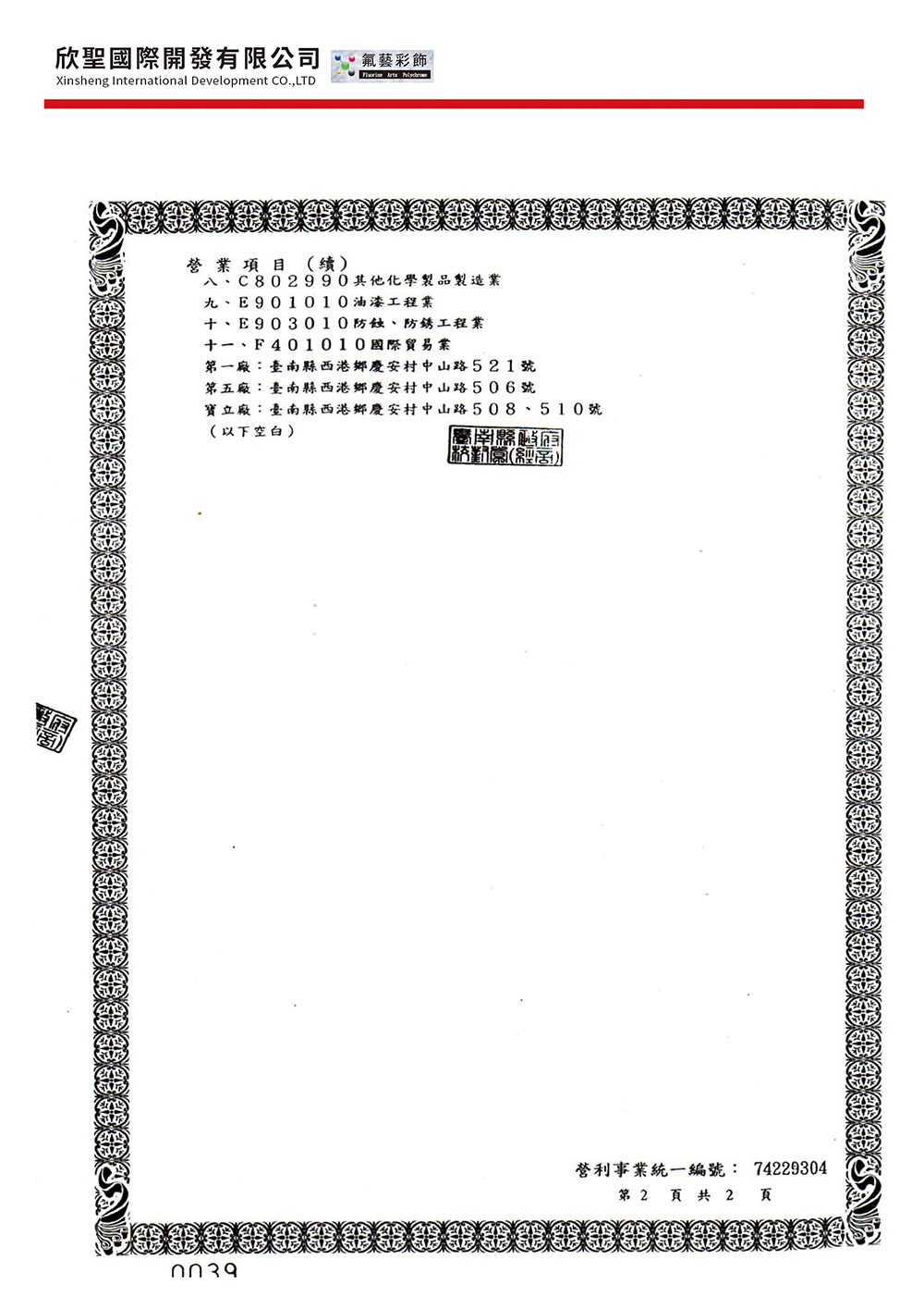 certification