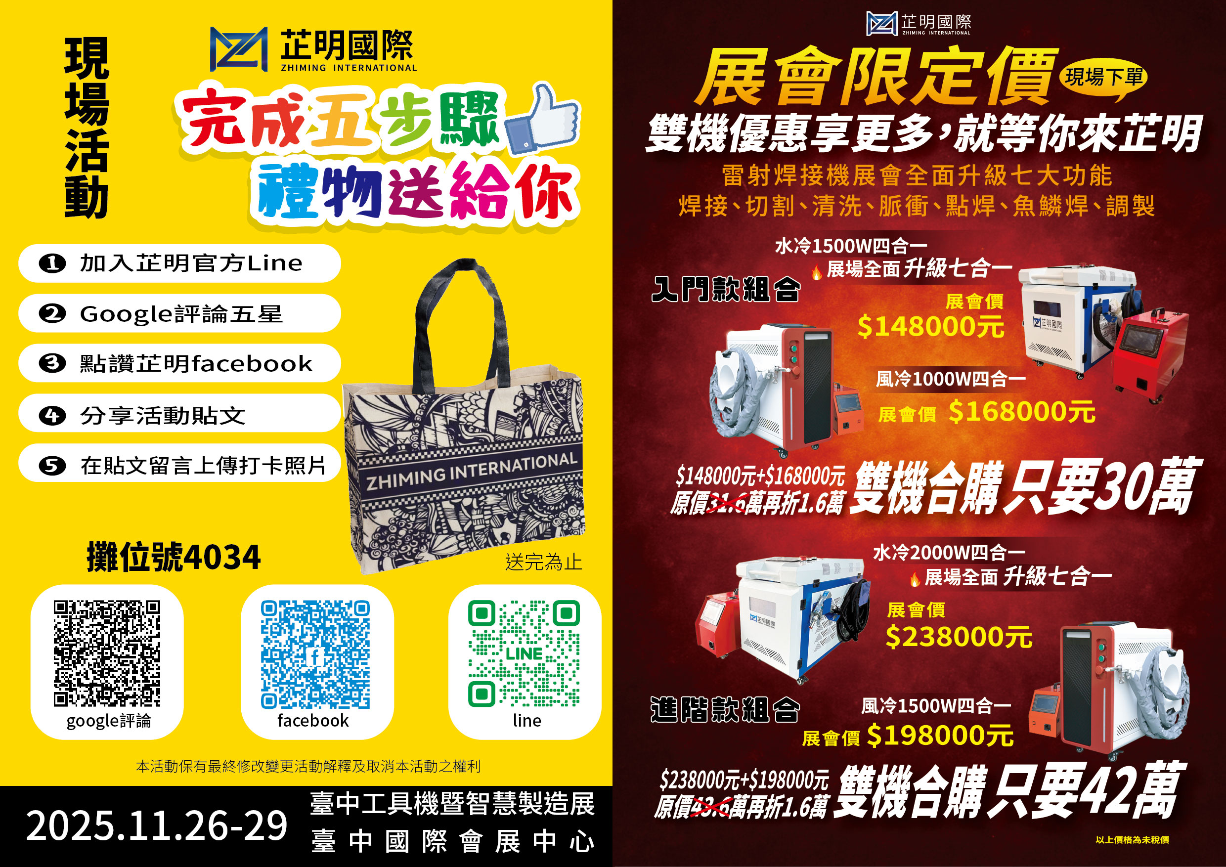 欣聖集團關係企業-芷明國際將於台中國際會展中心參展囉，敬邀各位業界先進蒞臨體驗參觀